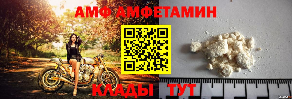 Amphetamine  Вход с VPN  Смоленск  АМФ VHQ 