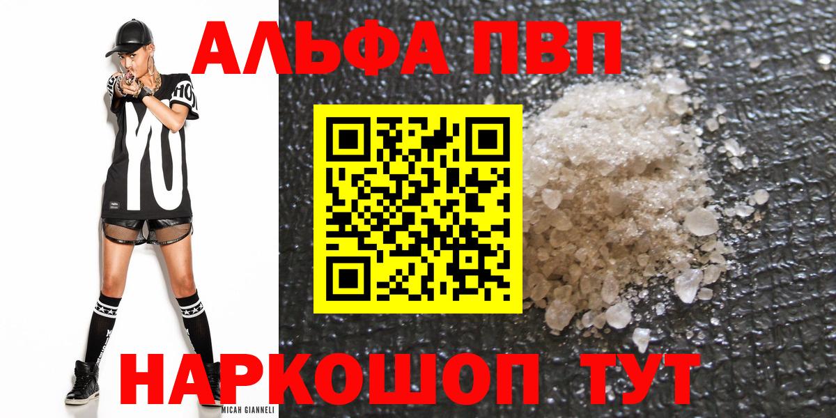 APVP Соль Смоленск