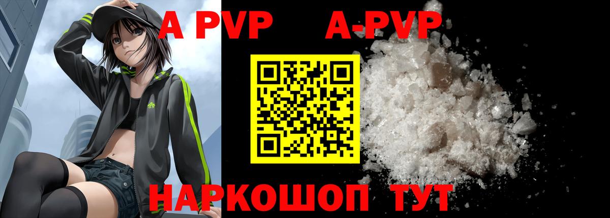 Смоленск  A-PVP мука  Alpha PVP VHQ  Alfa_PVP мука  Вход с VPN 