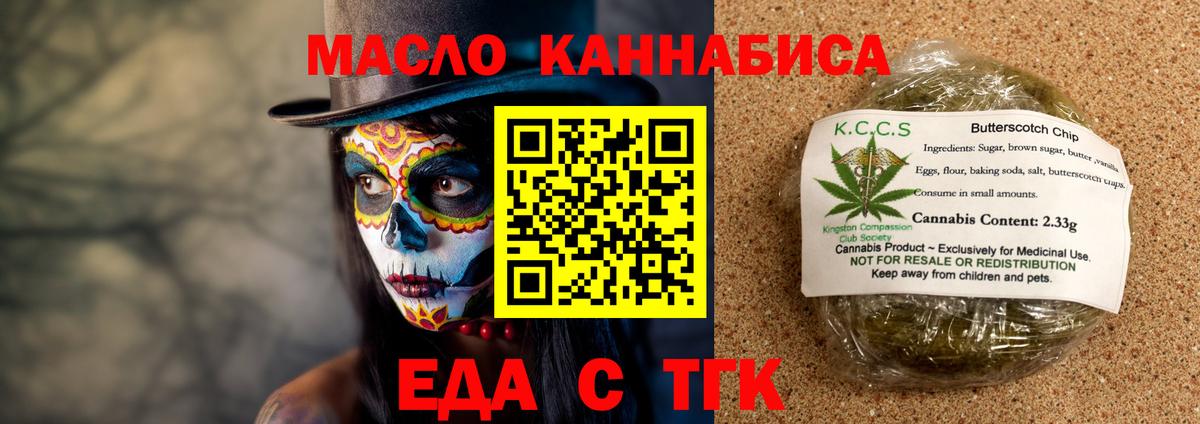Canna-Cookies марихуана Смоленск
