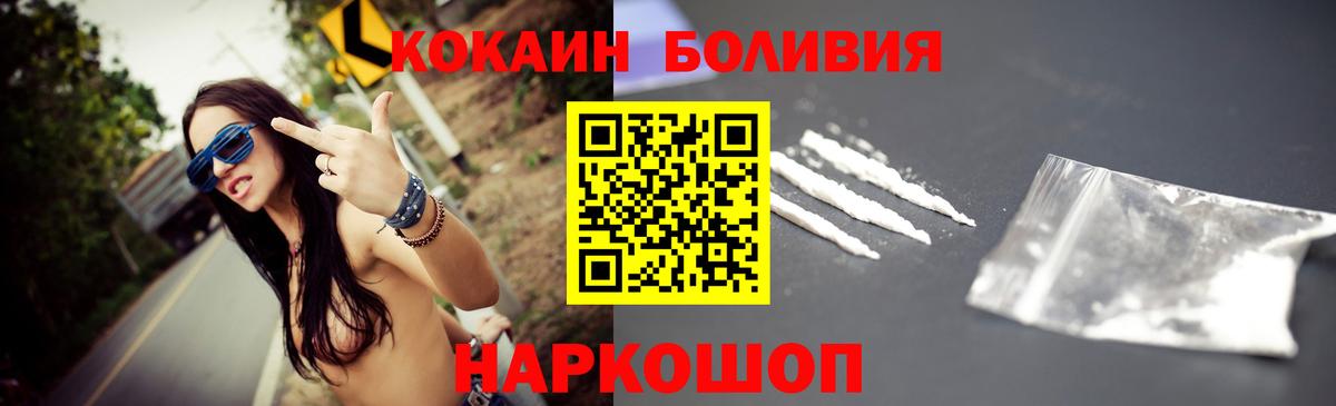 Cocaine 99% Смоленск