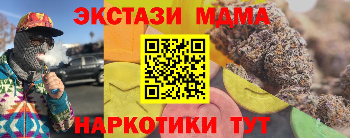 ЭКСТАЗИ Cube  Вход с VPN  hydra ТОР  Смоленск  ЭКСТАЗИ 