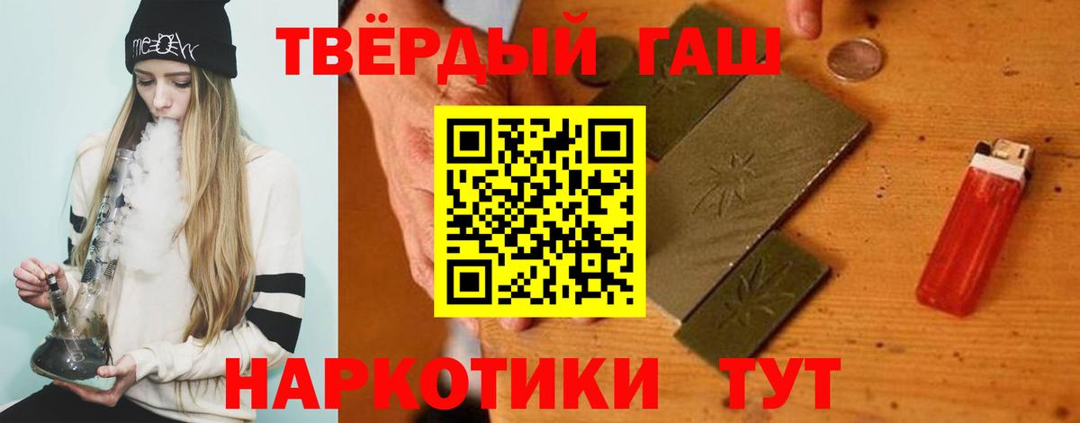 Смоленск  купить  цена  ГАШ хэш  Вход с VPN  ГАШ hashish  ГАШИШ 