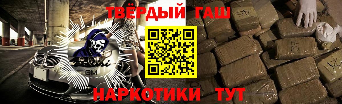 ГАШИШ Изолятор Смоленск