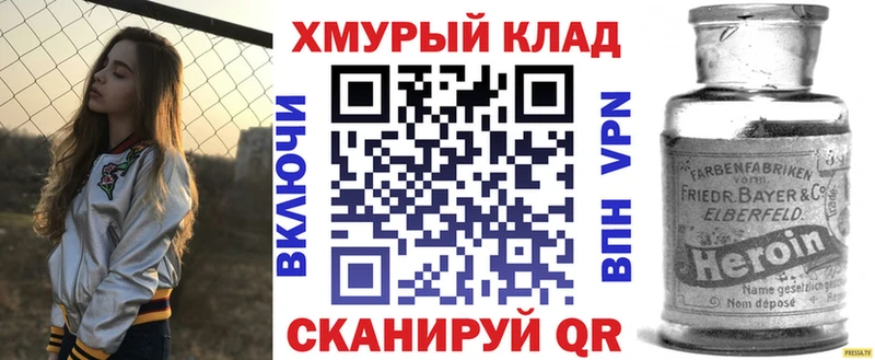 ГЕРОИН VHQ  где продают наркотики  Смоленск 