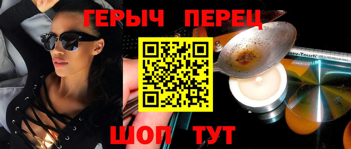 ГЕРОИН  Вход с VPN  Смоленск  Героин хмурый 