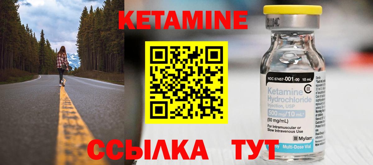 Кетамин VHQ  Вход с VPN  Кетамин ketamine  площадка наркотические препараты  Смоленск 