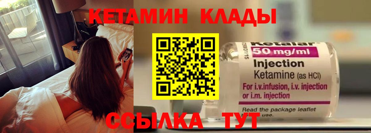 Кетамин VHQ Смоленск