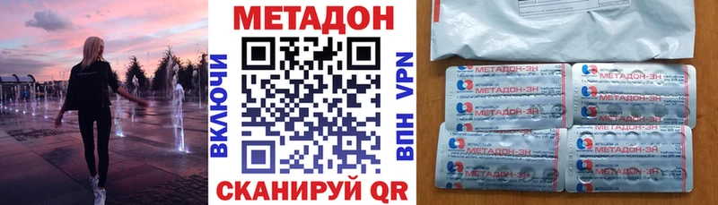 Метадон белоснежный  Смоленск 