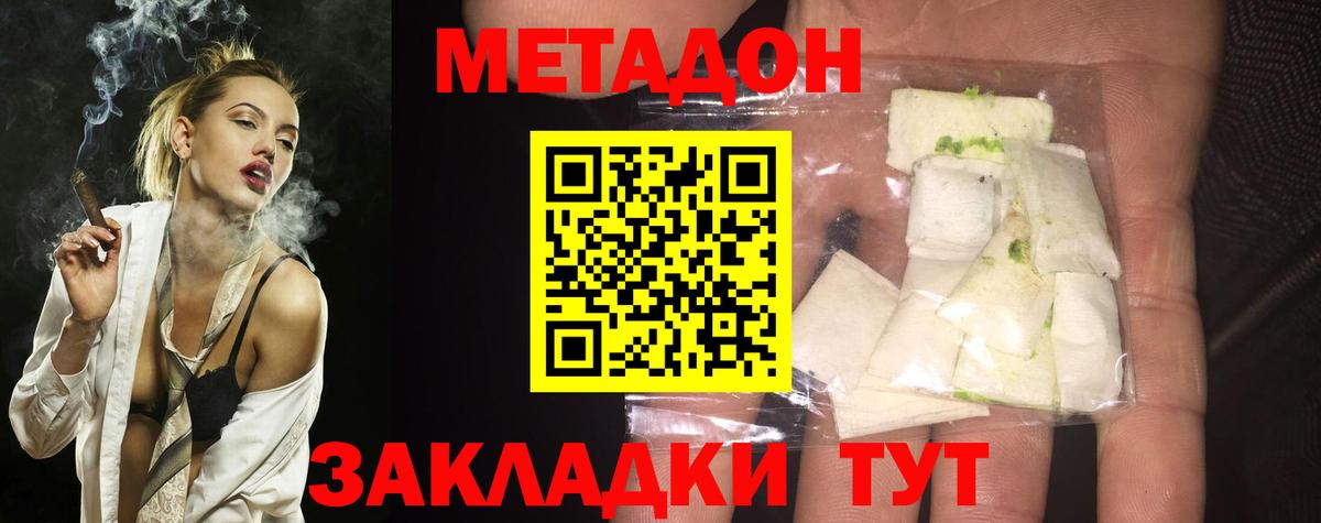 Смоленск  МЕТАДОН мёд  Метадон белоснежный  Вход с VPN 