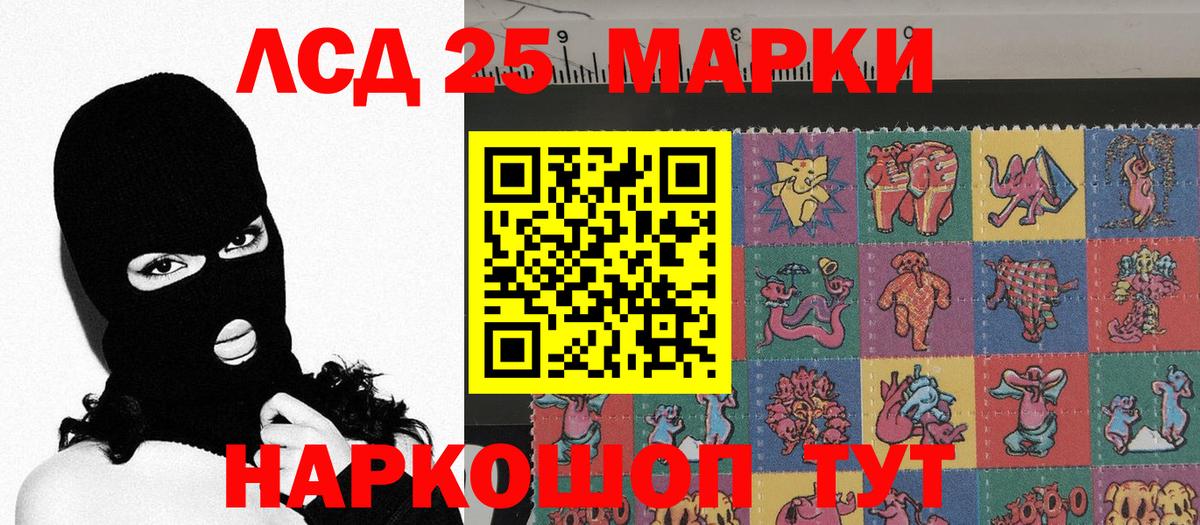 Наркотические марки 1,5мг  Вход с VPN  Смоленск 