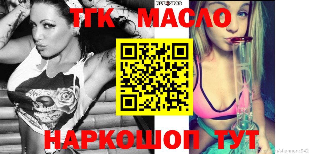   маркетплейс  Вход с VPN  Смоленск  Дистиллят ТГК жижа 